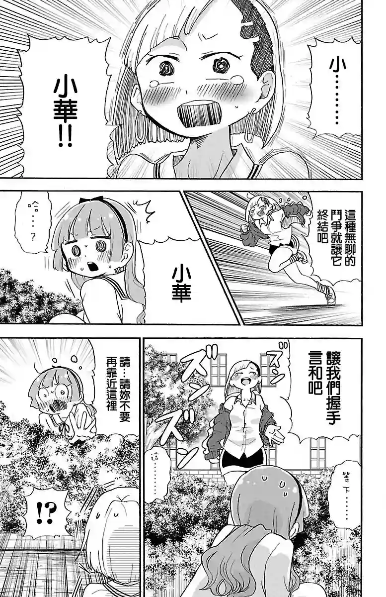 略略略第59话