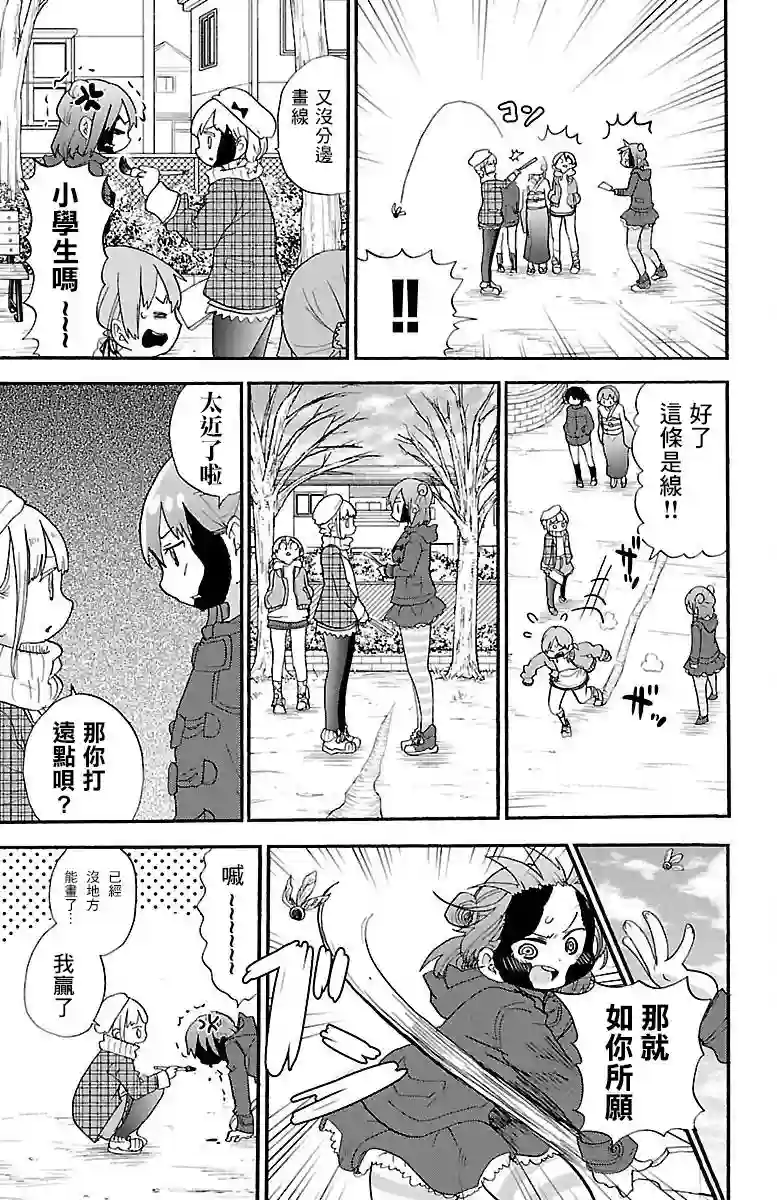 略略略第61话