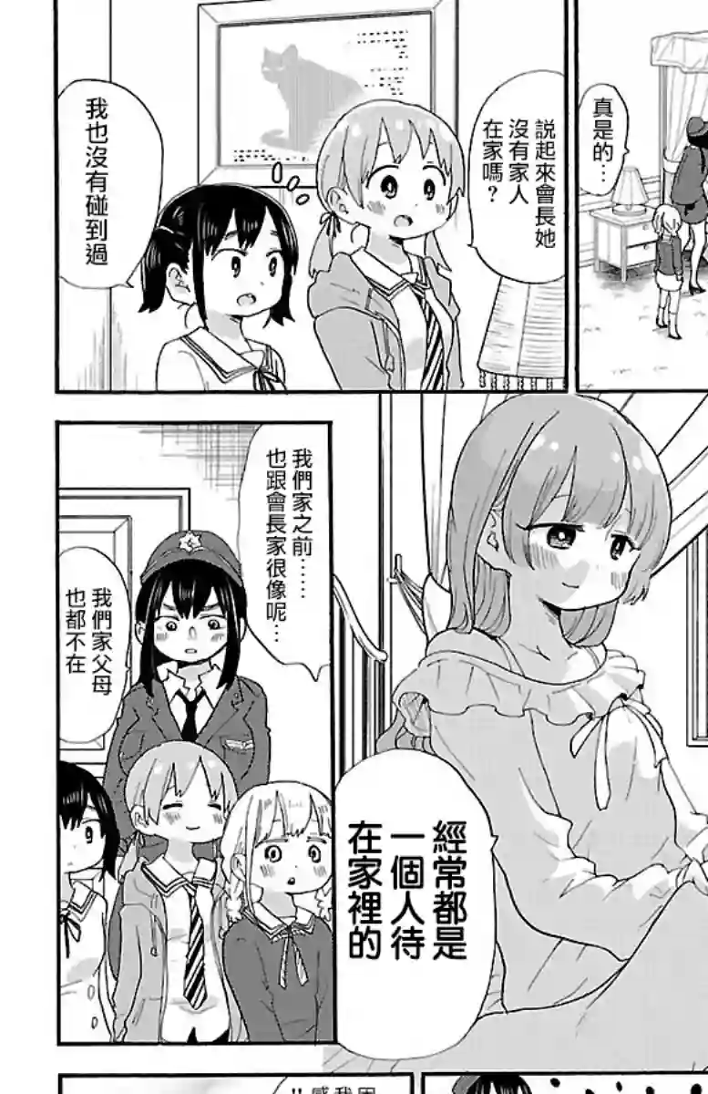 略略略第64话