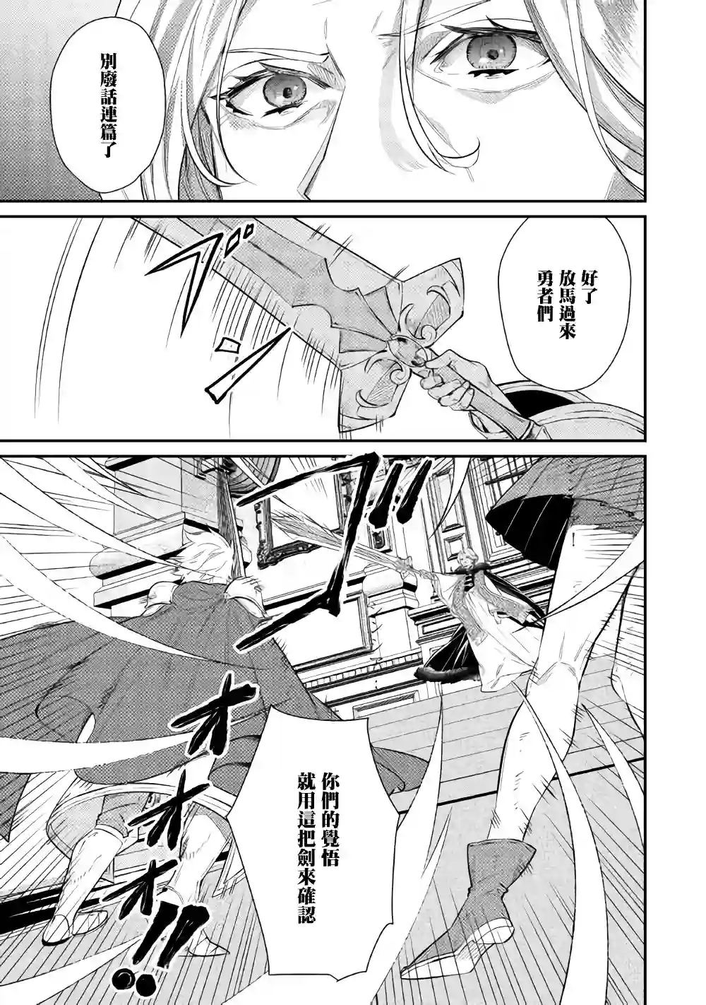 老太婆转生无法视而不见！－前恶德女帝的第二回人生－第01话