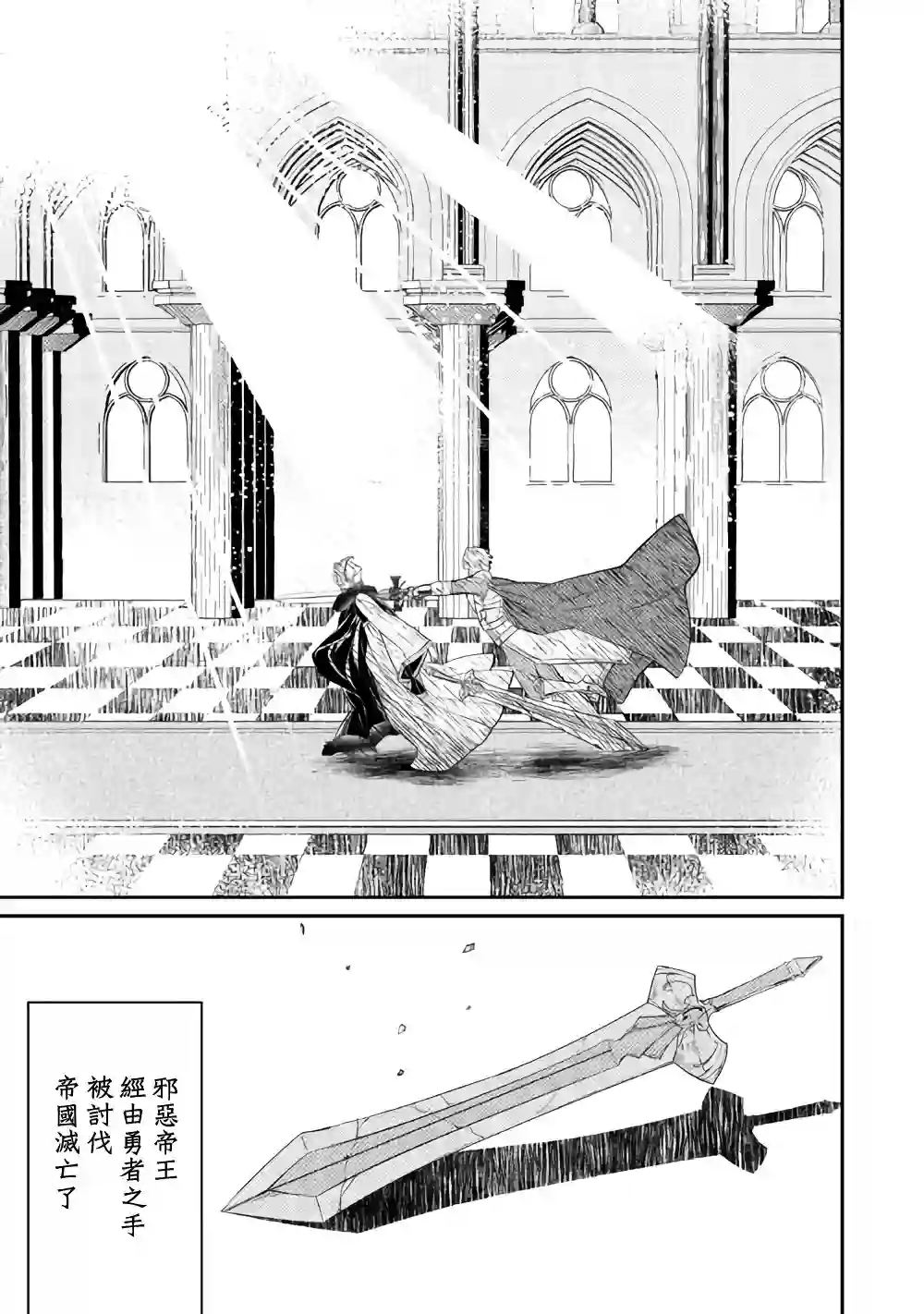 老太婆转生无法视而不见！－前恶德女帝的第二回人生－第01话