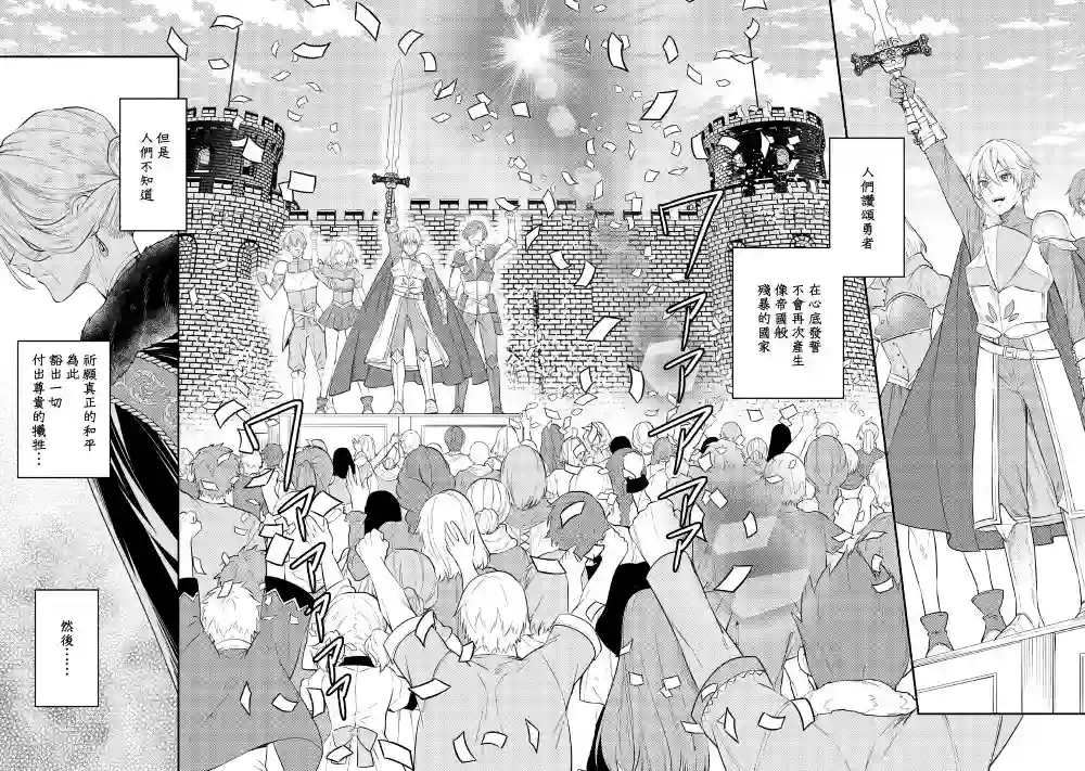 老太婆转生无法视而不见！－前恶德女帝的第二回人生－第01话