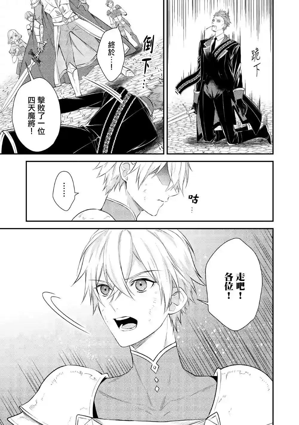 老太婆转生无法视而不见！－前恶德女帝的第二回人生－第01话