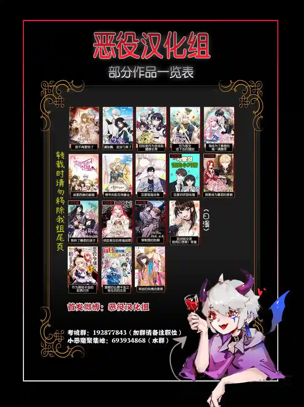 老太婆转生无法视而不见！－前恶德女帝的第二回人生－第03话