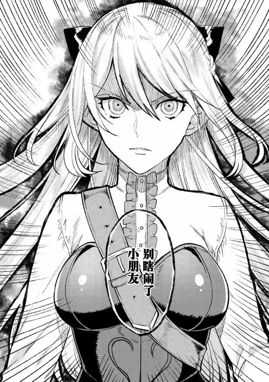 老太婆转生无法视而不见！－前恶德女帝的第二回人生－第04话