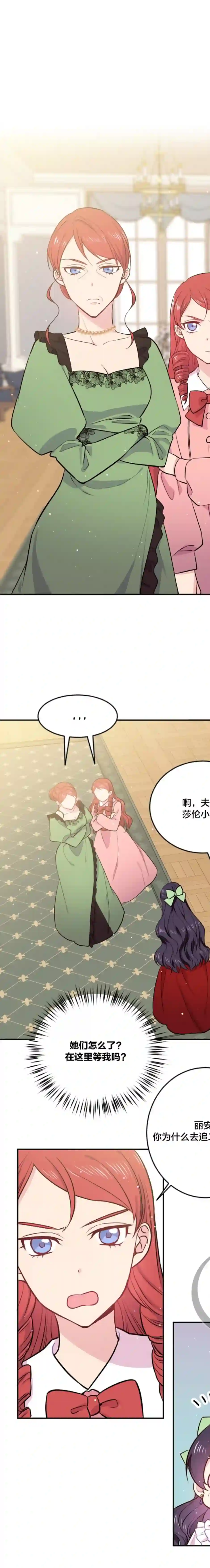 目标是作为金汤匙健康长寿第03话