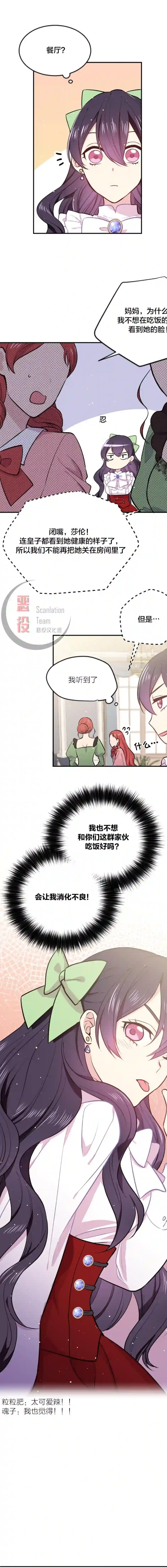 目标是作为金汤匙健康长寿第03话