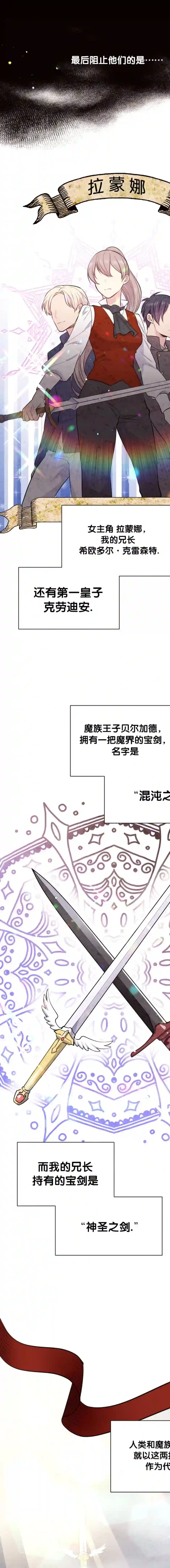 目标是作为金汤匙健康长寿第11话