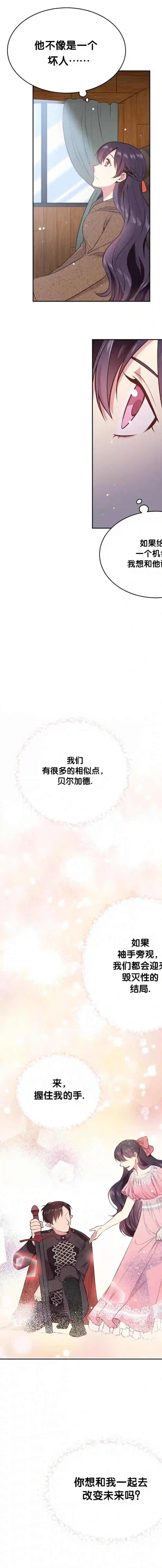 目标是作为金汤匙健康长寿第11话
