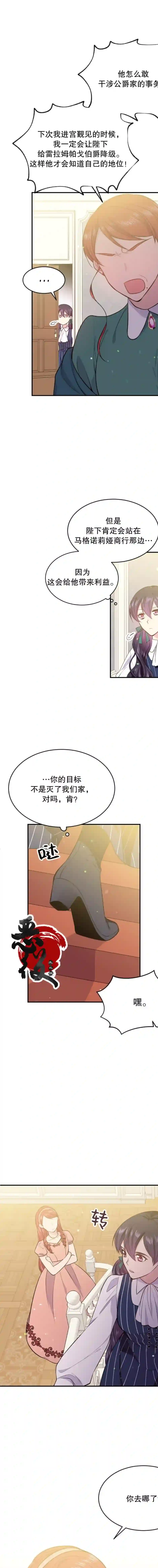 目标是作为金汤匙健康长寿第15话