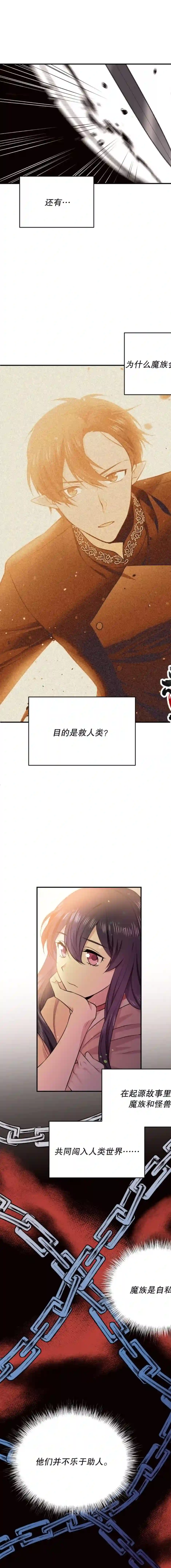 目标是作为金汤匙健康长寿第15话