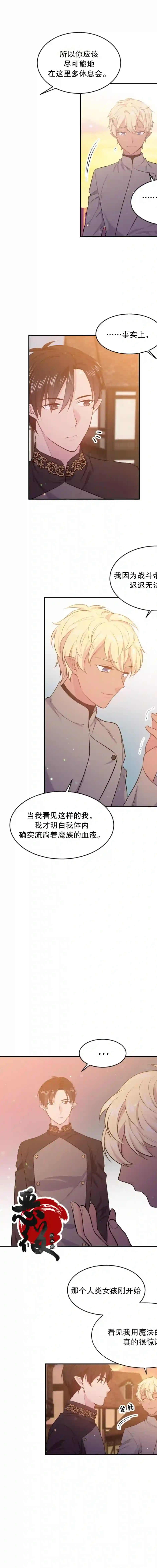 目标是作为金汤匙健康长寿第15话