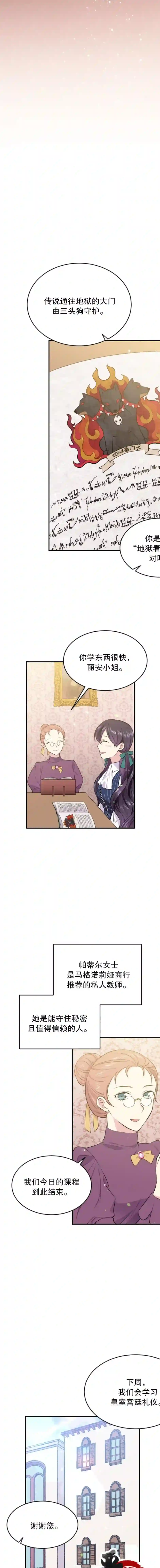 目标是作为金汤匙健康长寿第15话