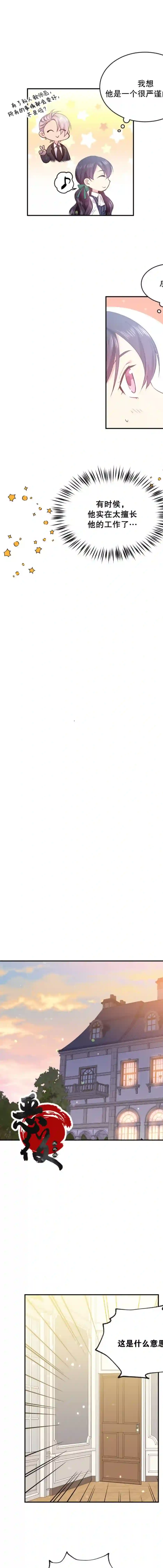 目标是作为金汤匙健康长寿第15话