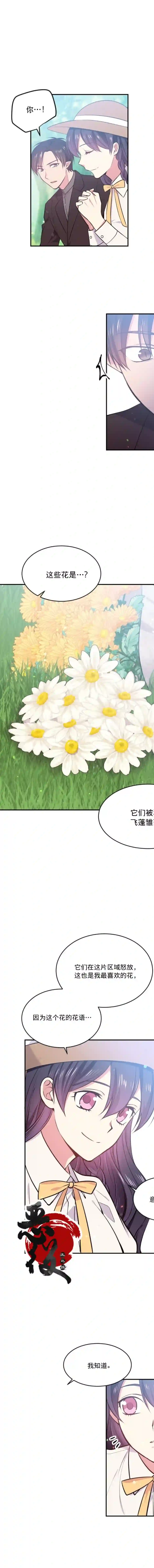 目标是作为金汤匙健康长寿第16话