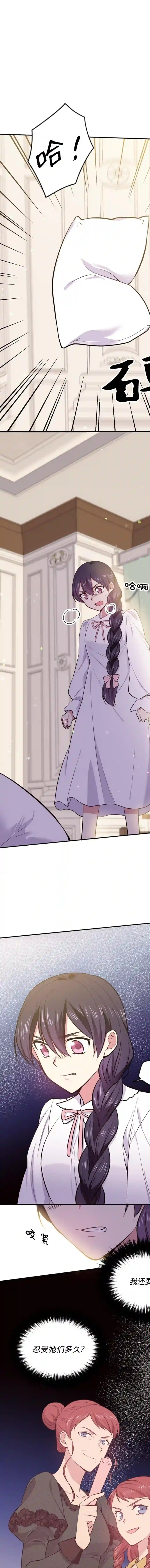 目标是作为金汤匙健康长寿第16话