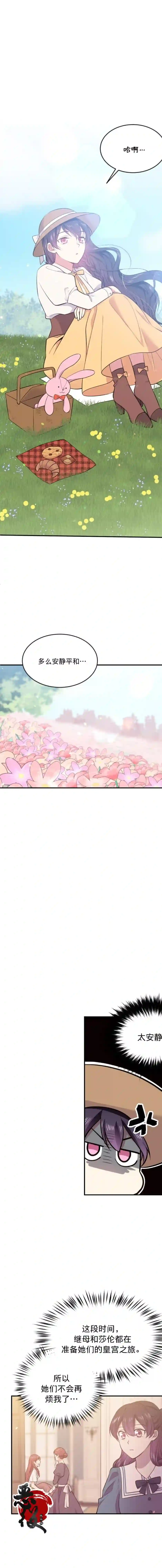 目标是作为金汤匙健康长寿第16话