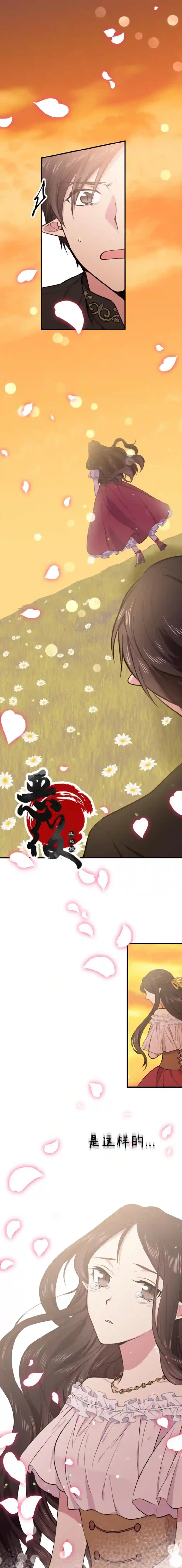 目标是作为金汤匙健康长寿第17话