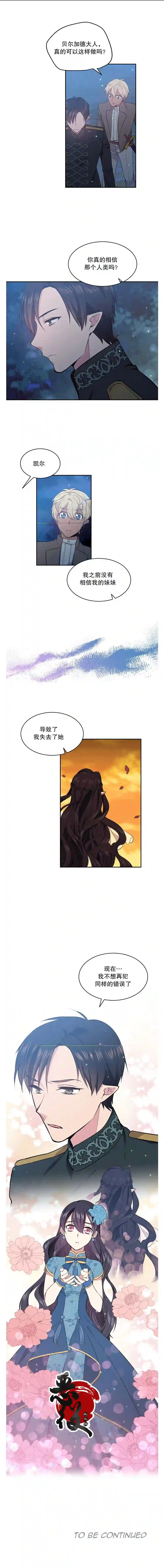 目标是作为金汤匙健康长寿第18话