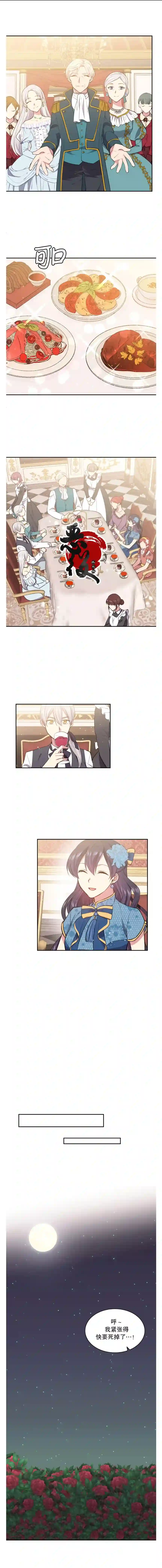 目标是作为金汤匙健康长寿第18话