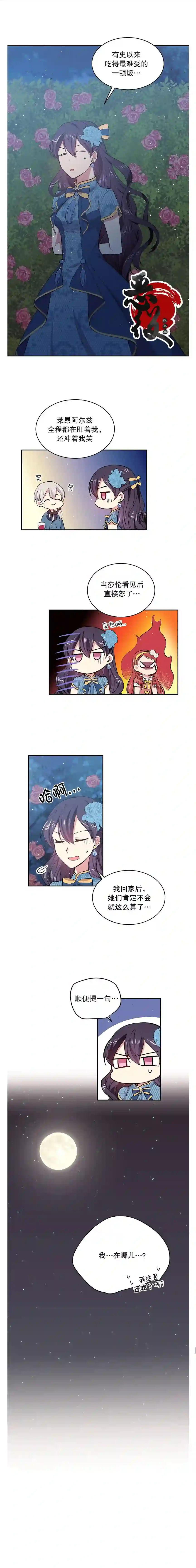 目标是作为金汤匙健康长寿第18话