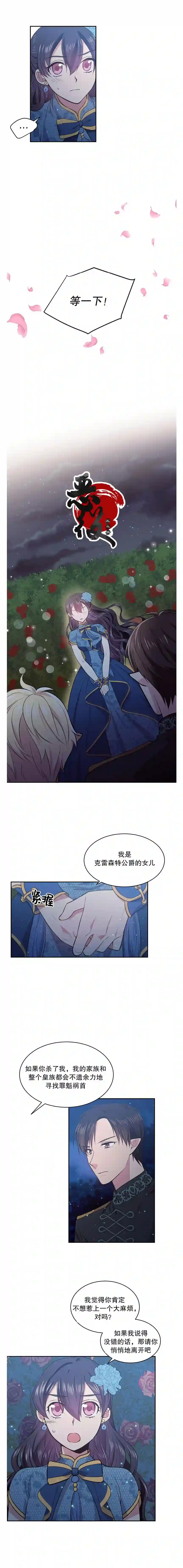 目标是作为金汤匙健康长寿第18话