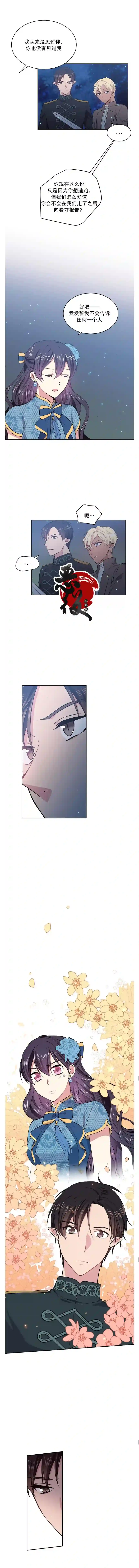 目标是作为金汤匙健康长寿第18话