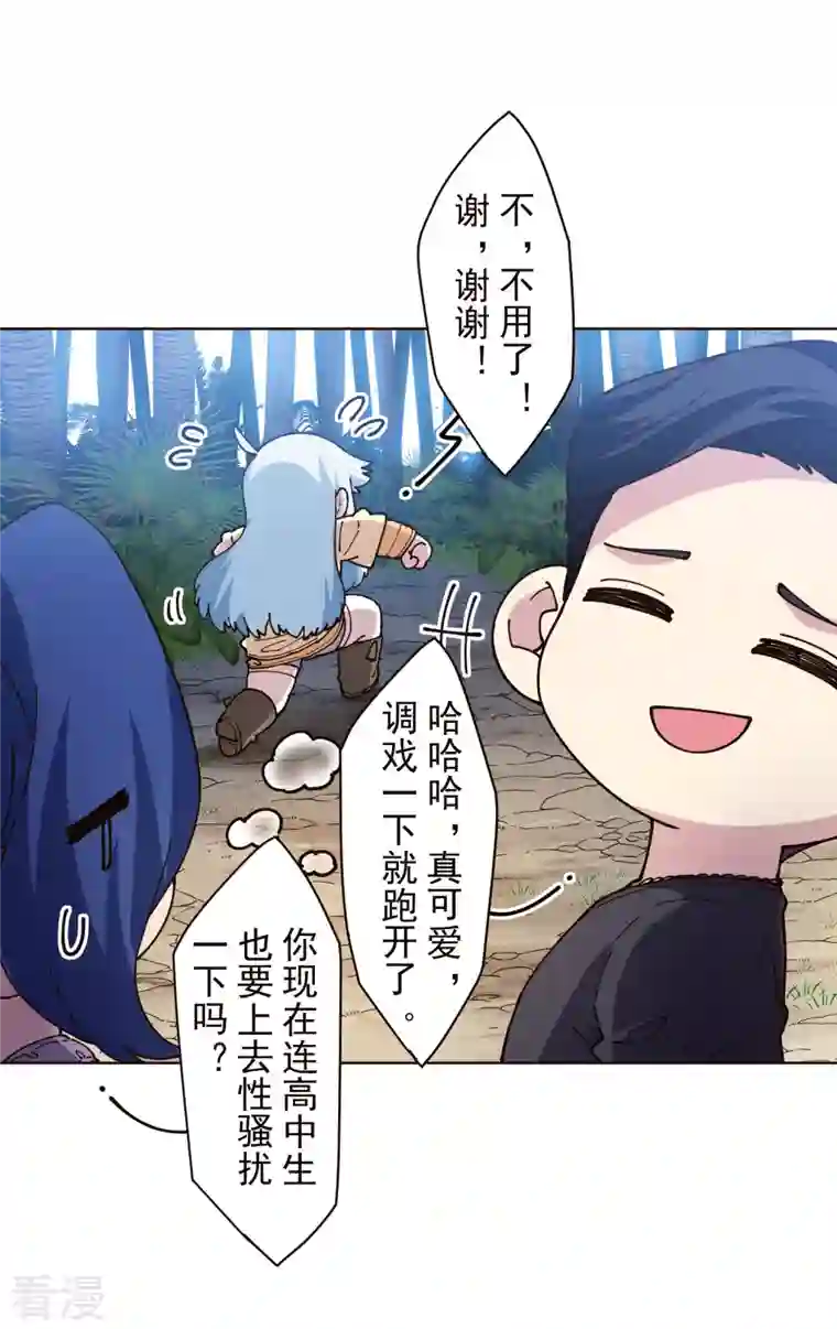 封·禁神录第249话 师傅们