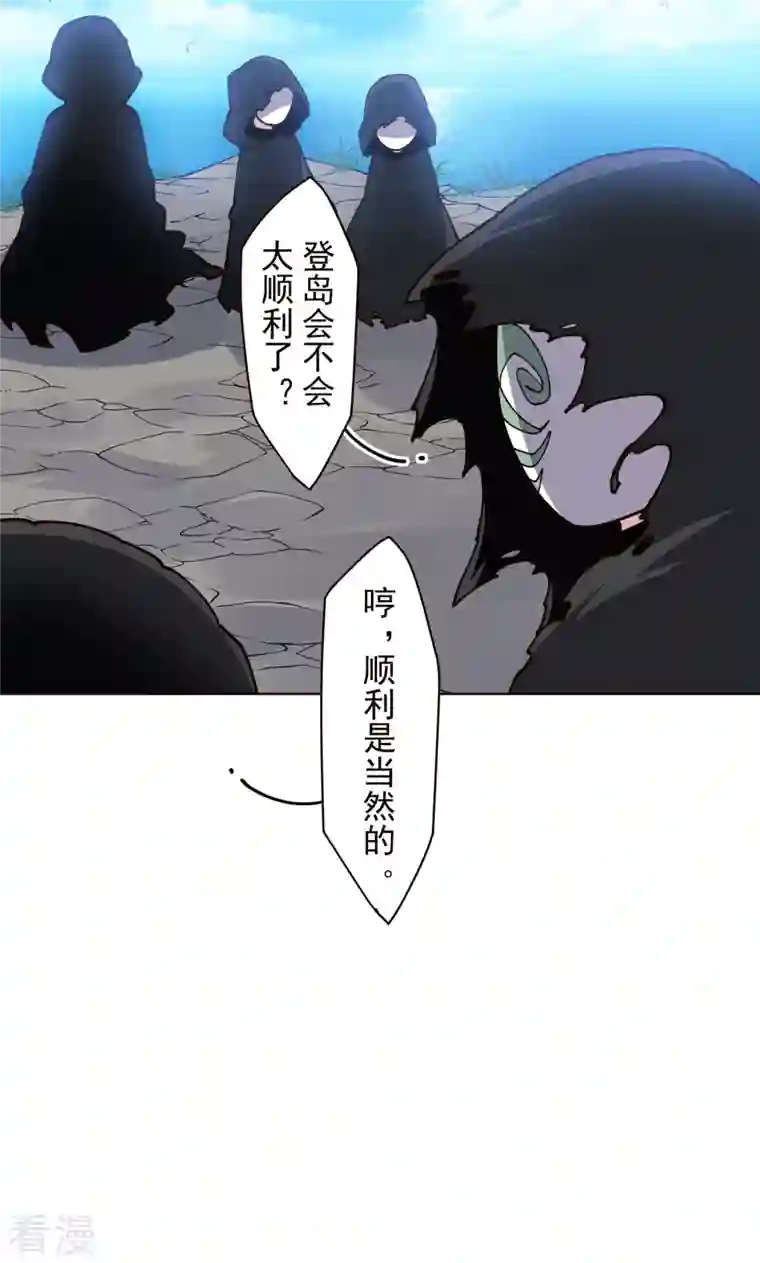 封·禁神录第249话 师傅们
