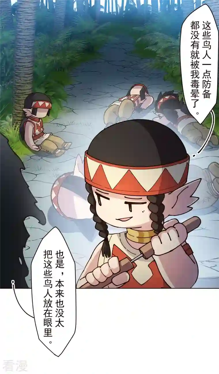 封·禁神录第249话 师傅们