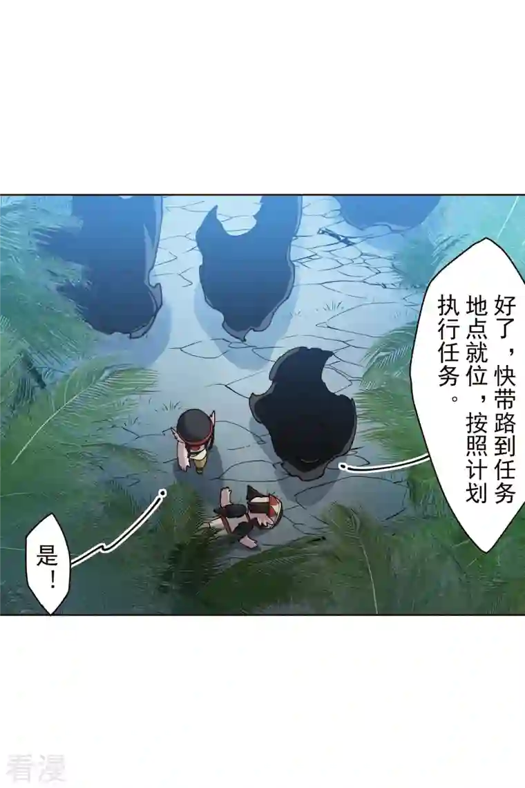 封·禁神录第249话 师傅们