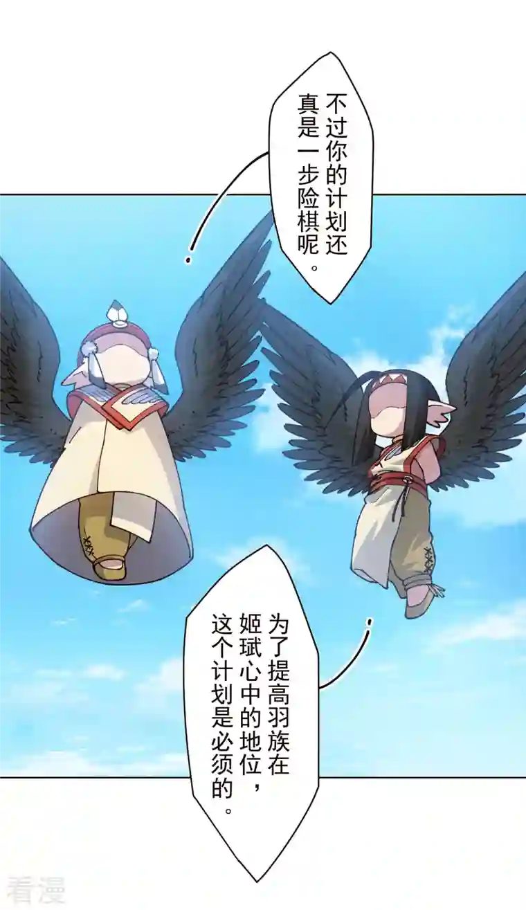 封·禁神录第249话 师傅们