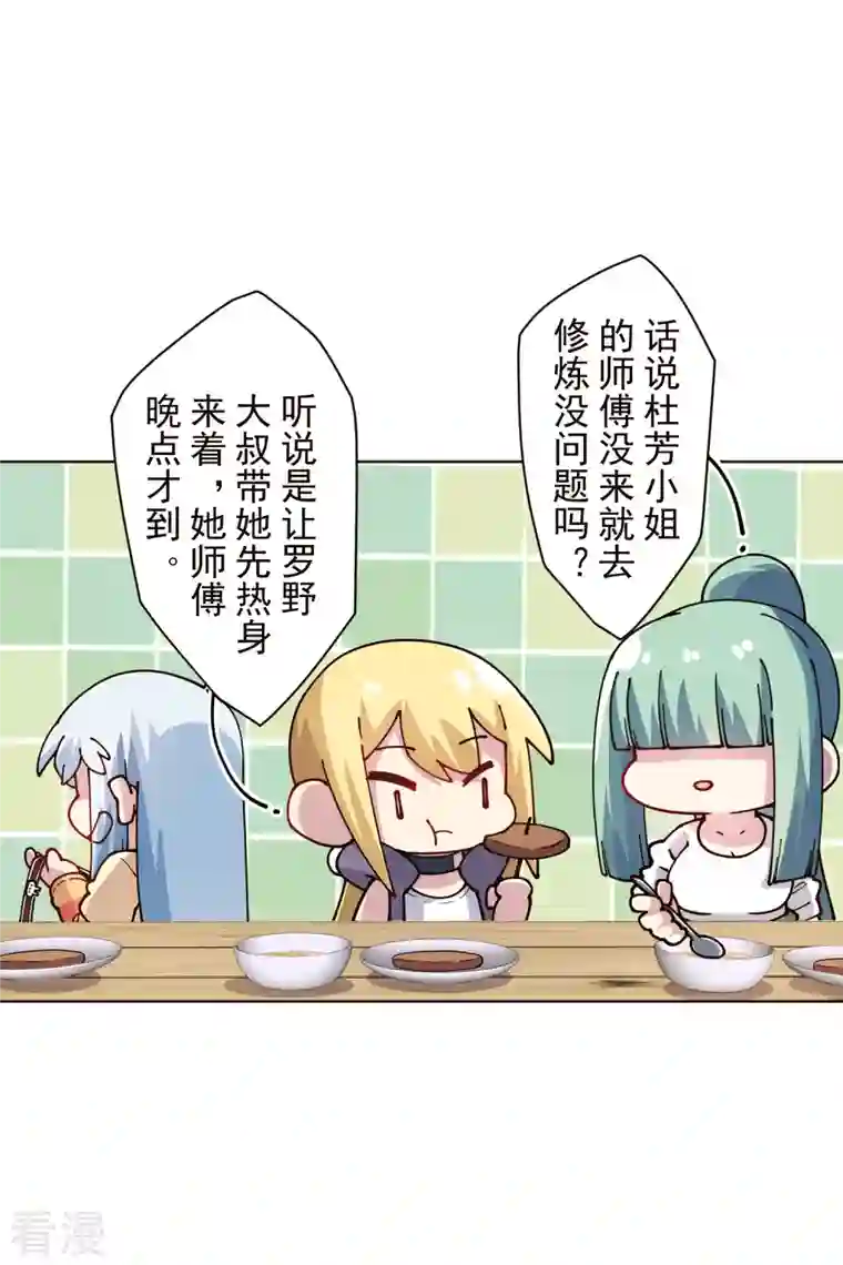 封·禁神录第249话 师傅们