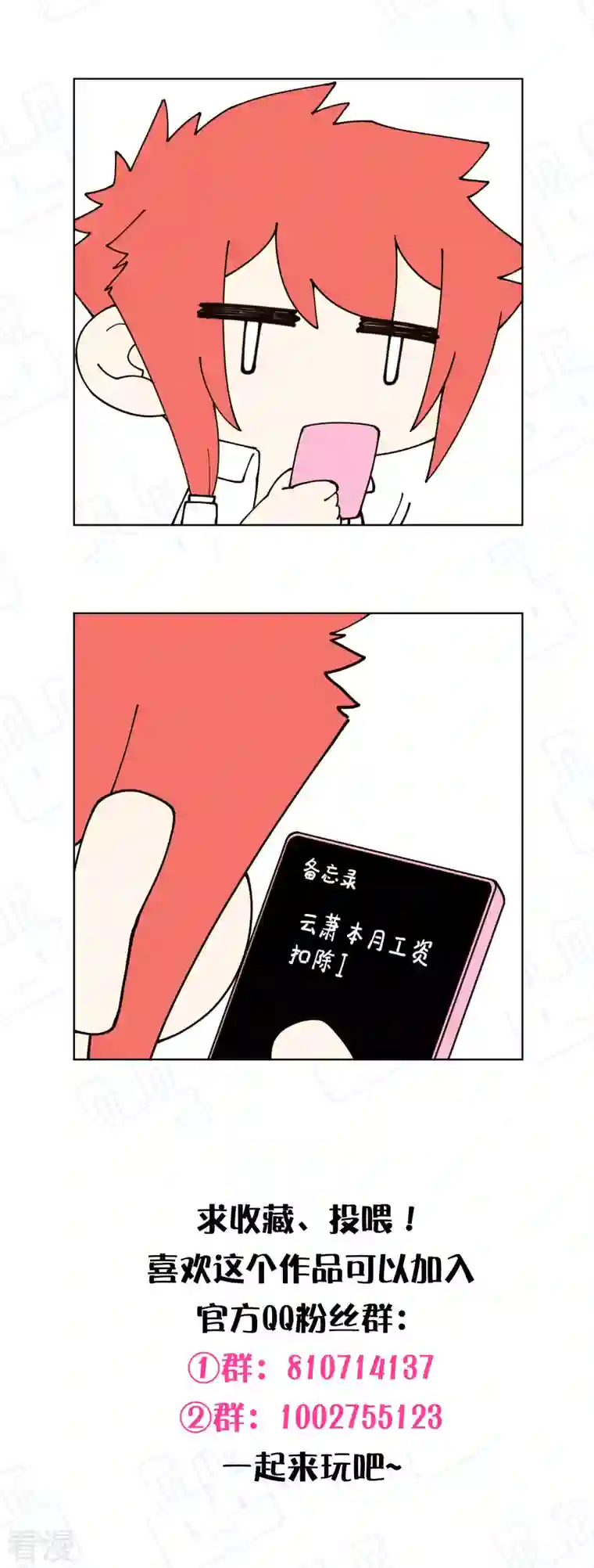 封·禁神录第249话 师傅们