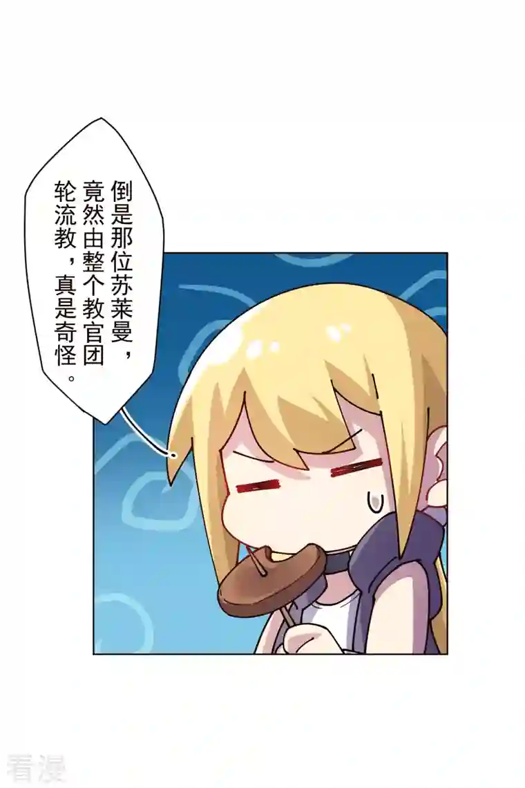 封·禁神录第249话 师傅们