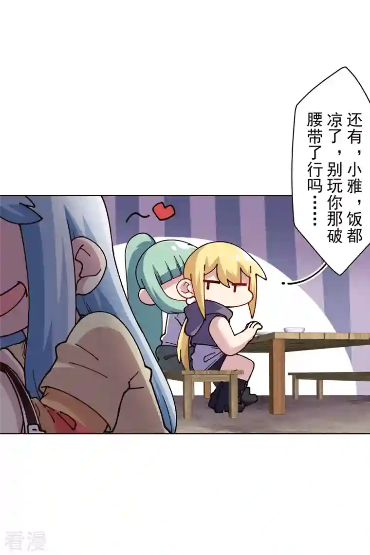 封·禁神录第249话 师傅们