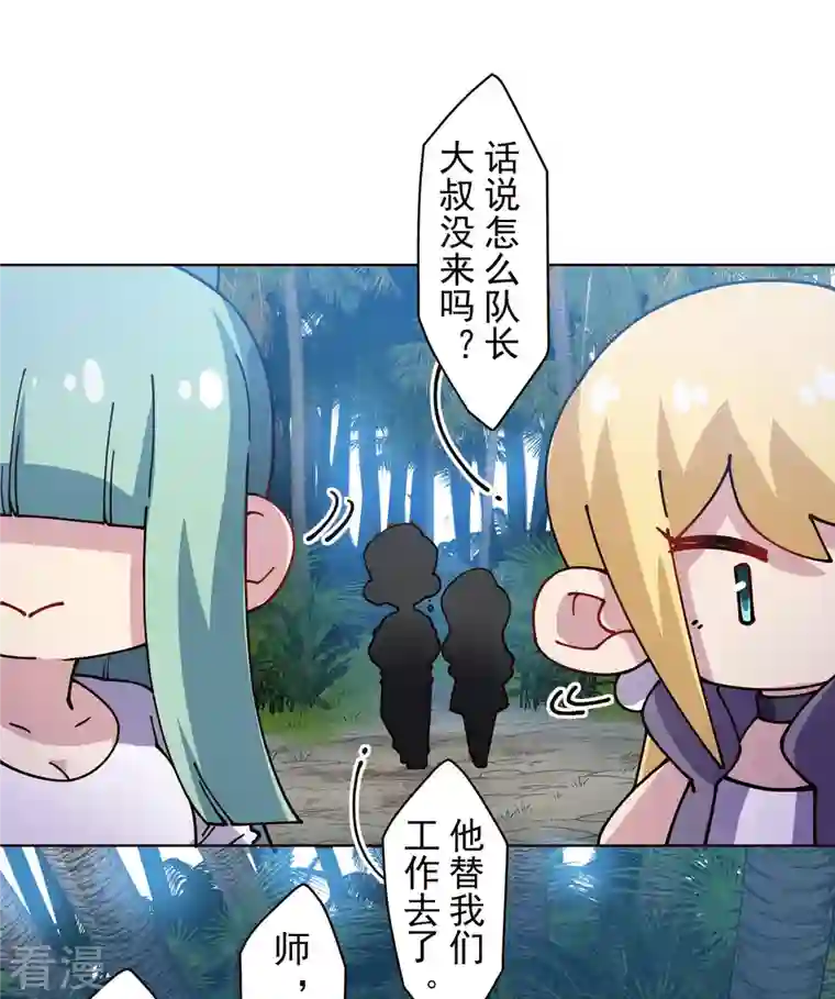 封·禁神录第249话 师傅们