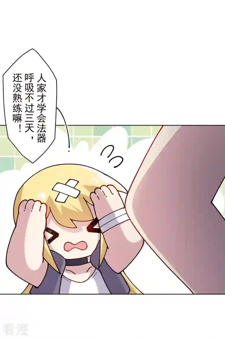 封·禁神录第250话 各自传授