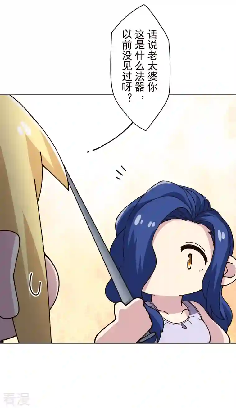 封·禁神录第250话 各自传授