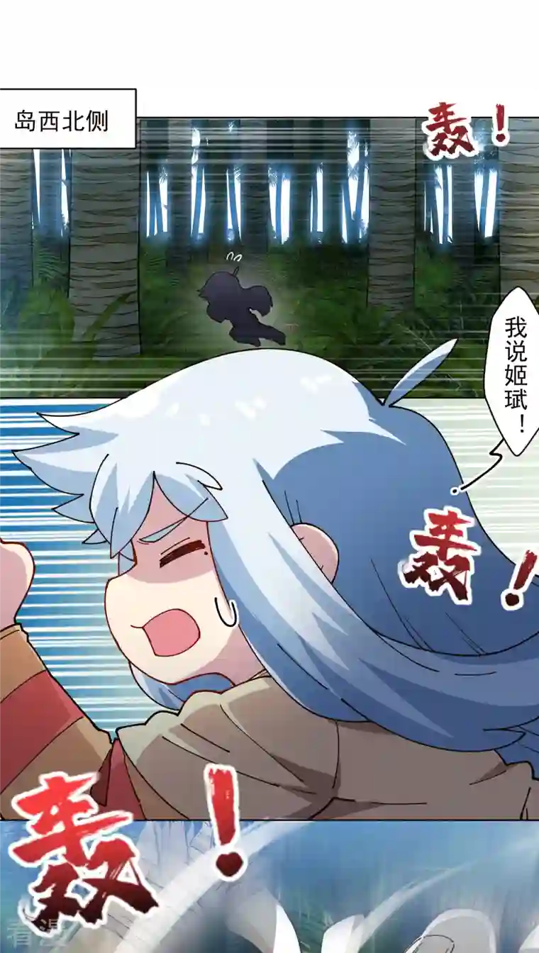 封·禁神录第250话 各自传授