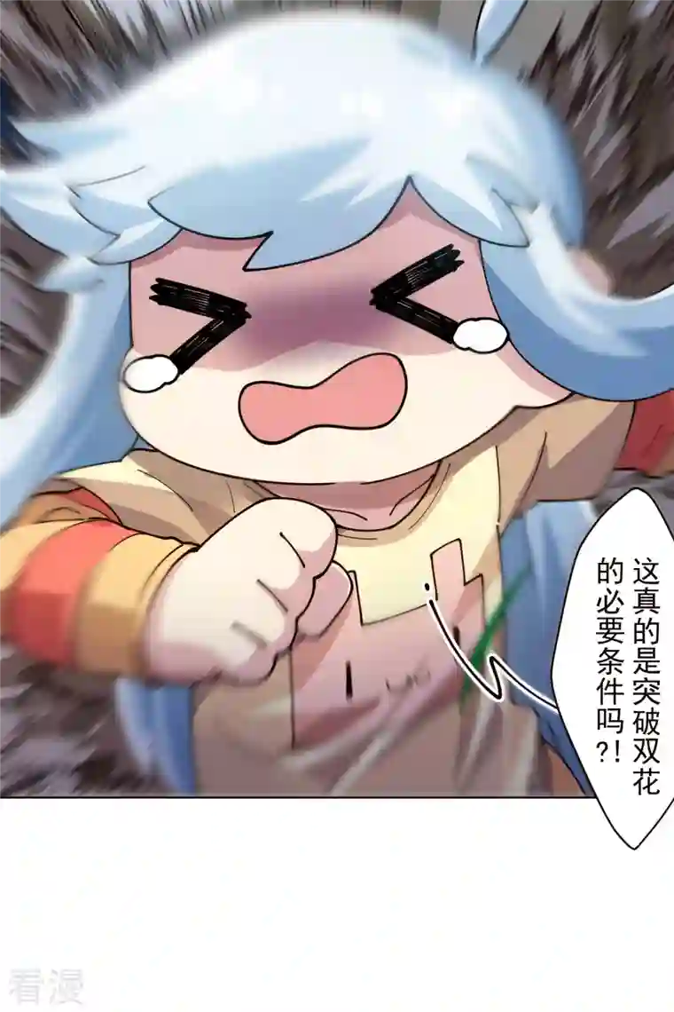 封·禁神录第250话 各自传授