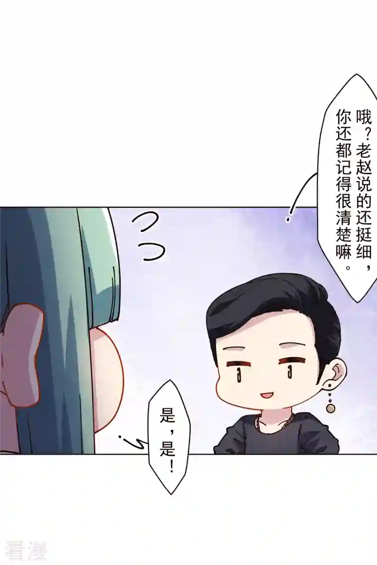 封·禁神录第250话 各自传授