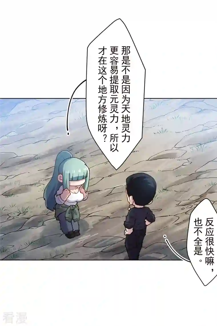 封·禁神录第250话 各自传授