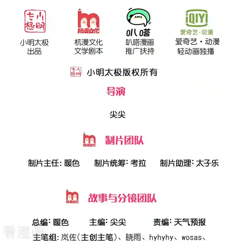 逆天剑神第469话 生命本源，起死回生