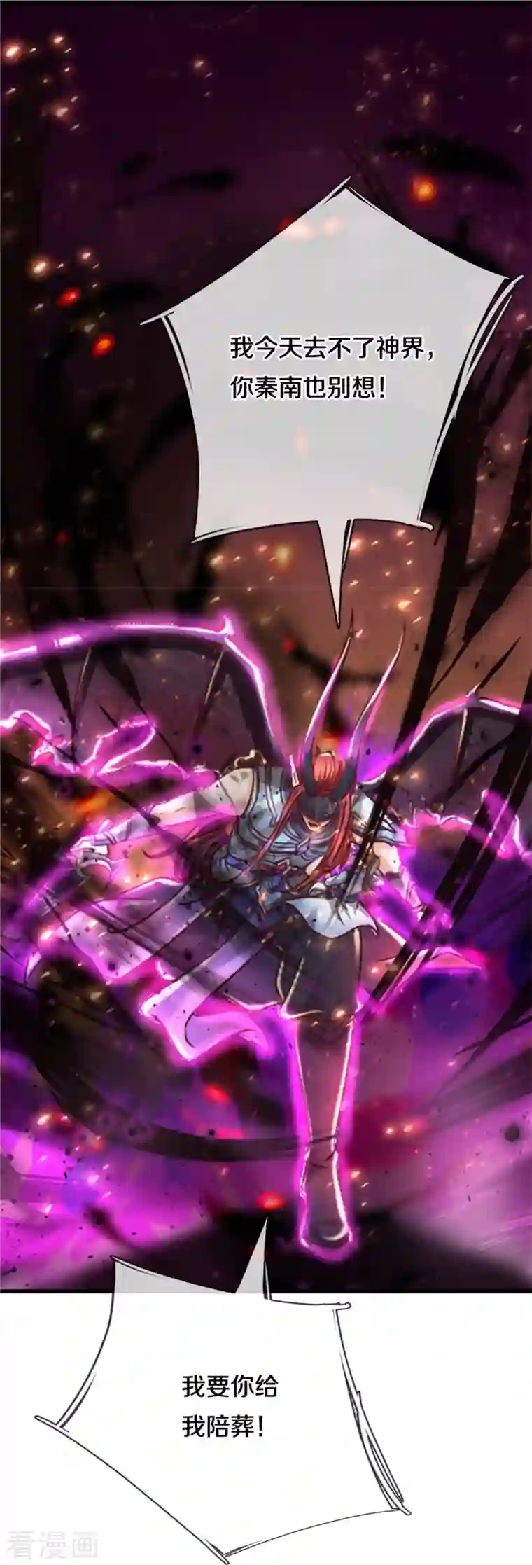 逆天剑神第469话 生命本源，起死回生