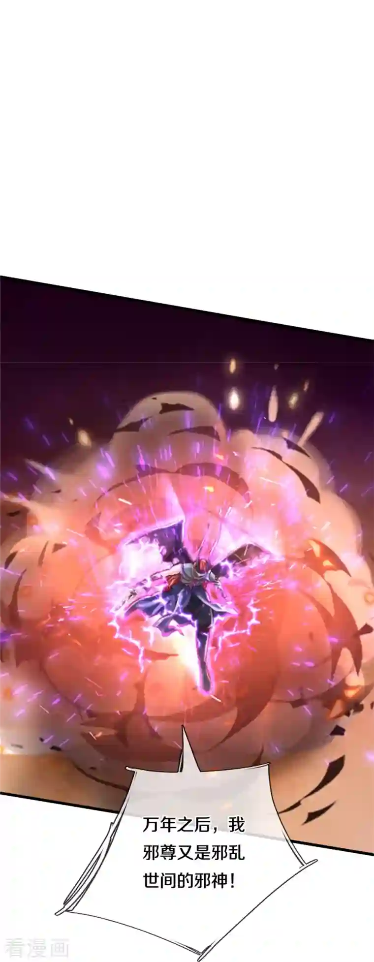 逆天剑神第469话 生命本源，起死回生