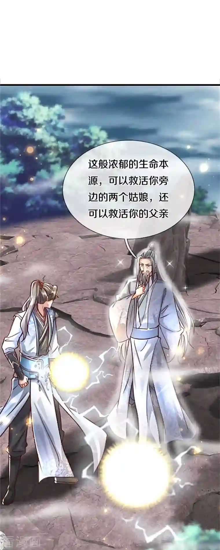 逆天剑神第469话 生命本源，起死回生