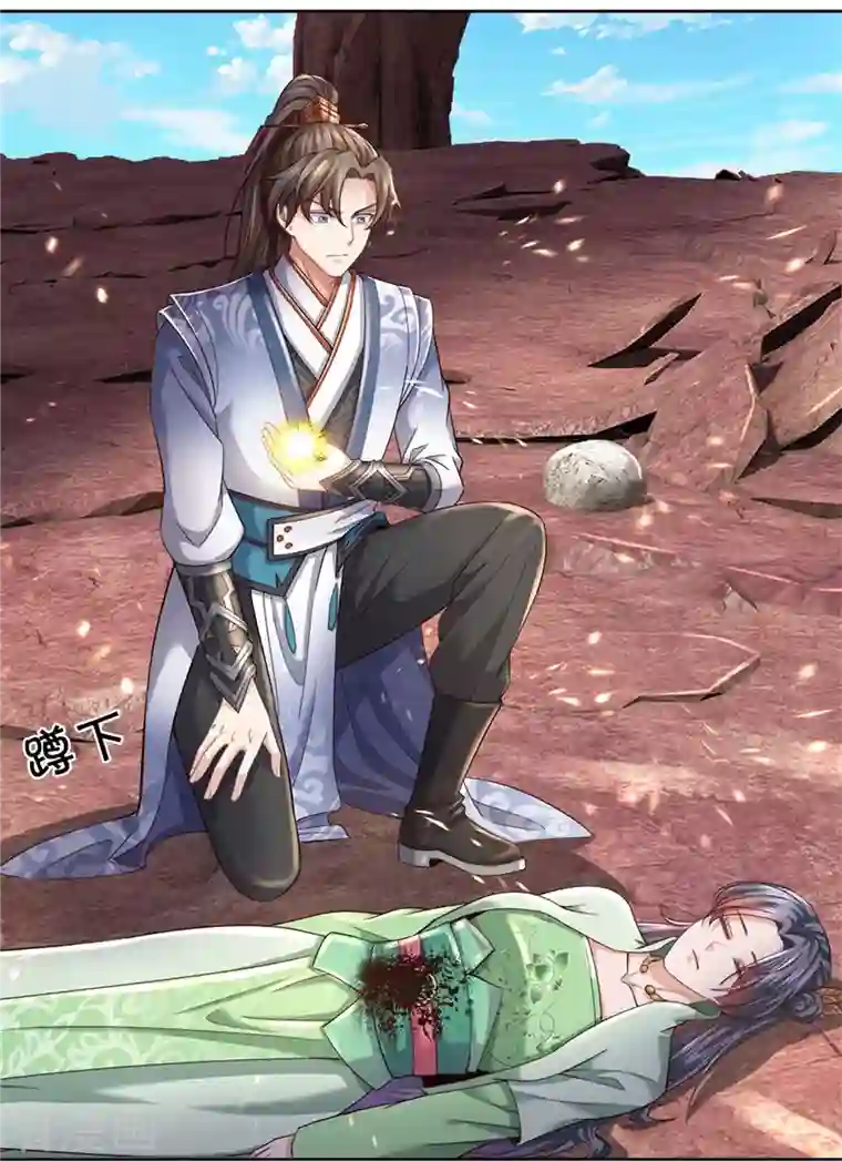 逆天剑神第469话 生命本源，起死回生