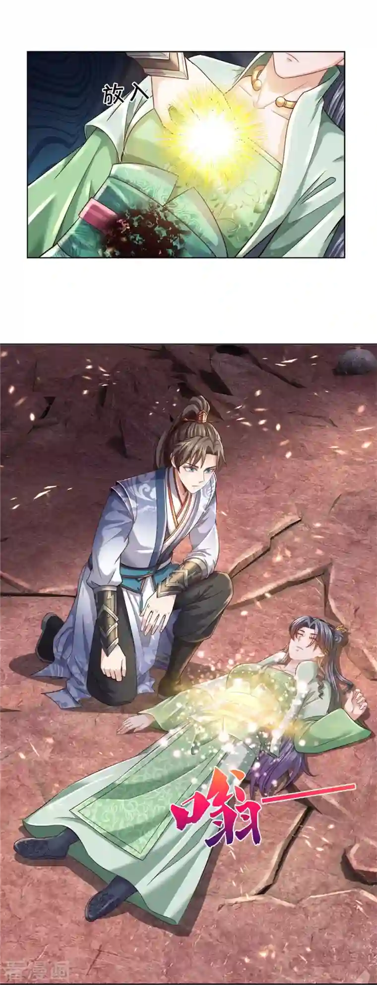 逆天剑神第469话 生命本源，起死回生