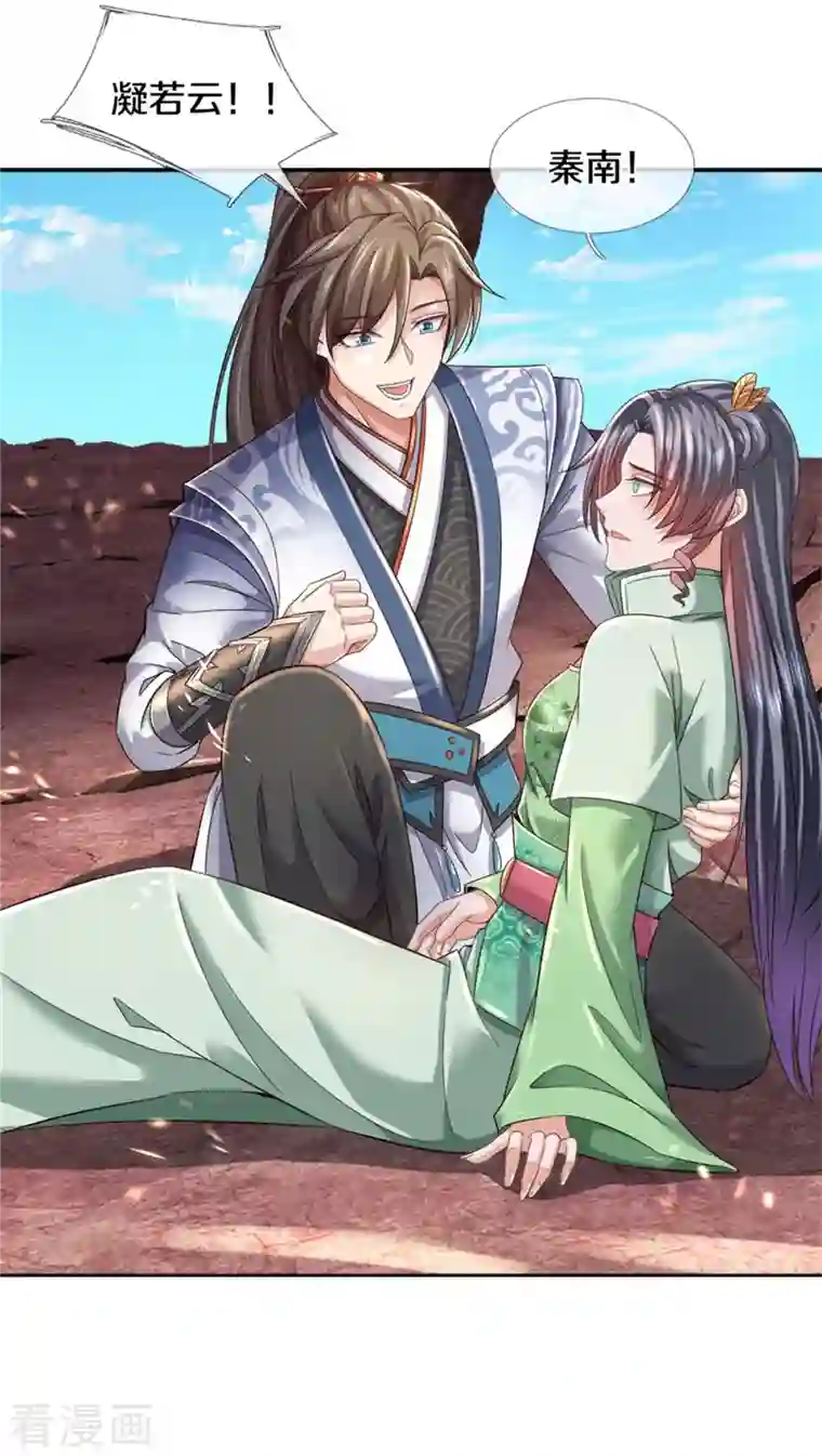 逆天剑神第469话 生命本源，起死回生